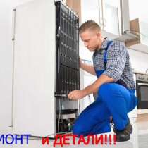 Ремонт стиральных / посудомоечных машин, в Омске