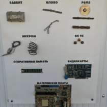 Приём металлолома, в Казани