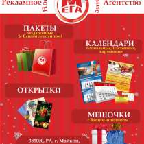 Новогоднее предложение, в Майкопе
