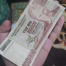 100000 лира продаю, в г.Бишкек