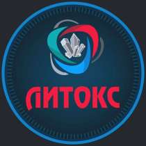 Продукция Литокс, в Чебоксарах