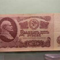 25 рублей,1961г, СССР,3 разных от UNC до F/VF, с УФ защитой, в г.Ереван
