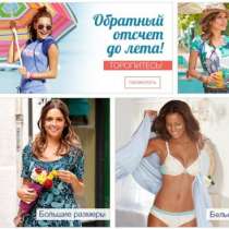 Предложение: Одежда и товары для дома, в Северодвинске