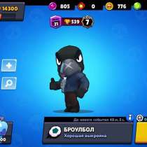 Продам Аккаунт Brawl stars, в Москве