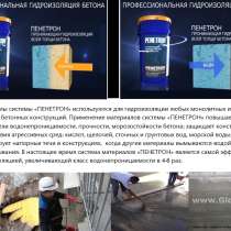 ПЕНЕТРОН - для гидроизоляции бетонных поверхностей, в г.Ташкент