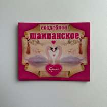 Наклейки на шампанское, в Тамбове