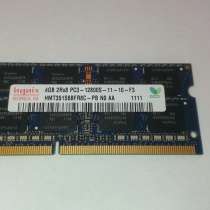 Оперативная память SO-DIMM DDR-3 4Gb PC-12800 1600MHz, в Екатеринбурге