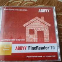 Программа Fine Reader 10, в Москве