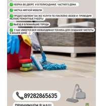 Клининг, в Махачкале