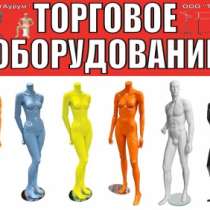 ТОРГОВО-ВЫСТАВОЧНОЕ ОБОРУДОВАНИЕ, в Сургуте