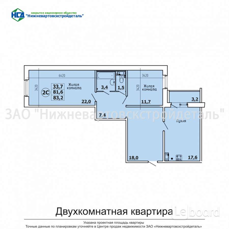 Планировки Стройдеталь Нижневартовск