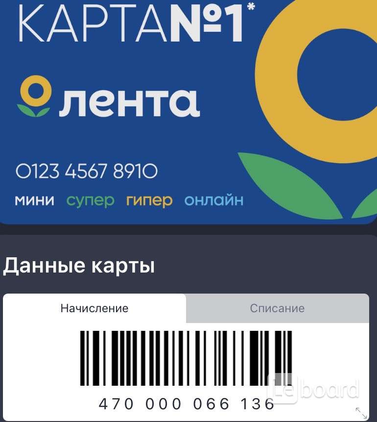 Корпоративная карта лента