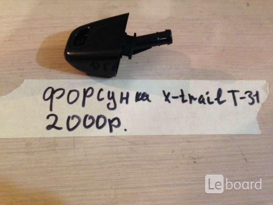 форсунка nissan x trail t31. форсунка омывателя фар x trail t31. форсунки ниссан икстрейл т31. форсунка nissan x trail t31. омыватель фар nissan x-trail t31.