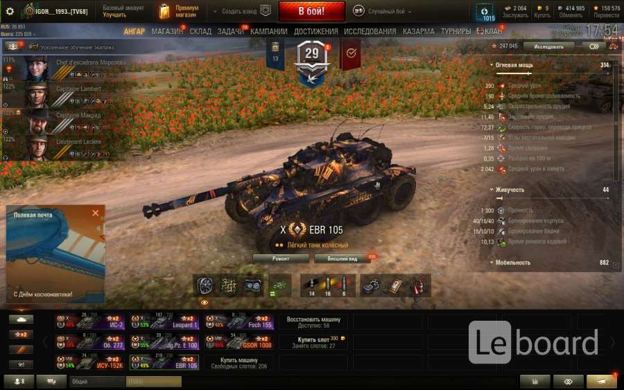 Премы 8 лвл. Премы 8 лвл. Аккаунт wot 9 лет службы нулёвый. Премы 8 лвл. Премы 8 лвл.